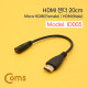 Coms HDMI 젠더(Micro HDMI F/HDMI M) 20cm