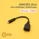 Coms HDMI 젠더(Micro HDMI M/HDMI F) 15cm