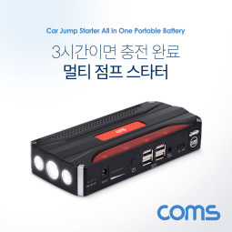 Coms 차량용 점프 스타터 12000mAh USB 4Port (디젤/가솔린차, 파워뱅크/비상탈출/LED램프)
