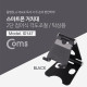 Coms 접이식 스마트폰 스탠드, Black/ 스마트폰 거치대