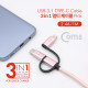 Coms 스마트폰 3 in 1 멀티 케이블 1M / Pink / 꼬리물기(USB 3.1 Type C/8핀/Micro 5핀)/충전