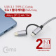 Coms 스마트폰 2 in 1 멀티 케이블 1M / Dark Gray / 꼬리물기(USB 3.1 Type C/Micro 5핀)/충전