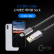 Coms IOS 8핀 (8Pin) 고속충전 케이블 2M, Black