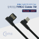 Coms USB 3.1 Type C 케이블(꺾임(꺽임)/양쪽) 1M, Black