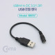 Coms USB 전원 젠더 (USB M to DC 3.5/1.3 F) 20cm