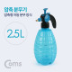 Coms 압축 분무기 2.5L 수동 펌프 / 세차 / 화분 분무 / 정원 관리