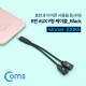 Coms IOS 8핀 (8Pin) AUX Y형 케이블, 8Pin / 13cm / 이어폰 + 충전 / 2분배