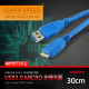 ANYGATE USB 3.0 케이블 / Micro B / 30cm