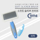 Coms 애견 슬리커 브러쉬 / 강아지/고양이털 제거 / 사각