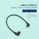 Coms USB 3.1(Type C) 젠더- Micro 5P(M) 우향꺾임(꺽임)/C(M) 25cm
