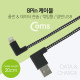 Coms IOS 8핀(8Pin) 케이블(패브릭) 20cm / USB 2.0A(M) 양면 USB, 좌우꺾임