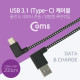 Coms USB 3.1 젠더(Type C)- USB2.0 (M)/C(M) 200cm - 양면 USB, 좌우꺾임/C(M)-좌우꺾임(꺽임)