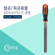 Coms TACTIX 철공용줄 / 200mm / 야스리 / 평줄 - 철공용/목공용