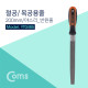 Coms TACTIX 철공용줄 / 200mm / 야스리 / 반원줄 - 철공용/목공용