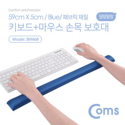 Coms 키보드+마우스 손목 보호대 - LONG & THIN / 59cm X 5cm / 패브릭 커버 / 블루