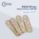 Coms 평철(일자) 4pcs / 55mm X 17mm / 나사못 포함 / -자