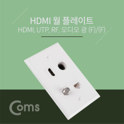 Coms HDMI 월 플레이트(멀티) - HDMI/오디오광(각)/RF/UTP