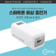 Coms 스마트폰 비상충전기 / 건전지 사용 / AA건전지 x 4 (미포함)