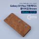 Coms 스마트폰 케이스, 갤S9 P/Brown/갤럭시