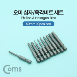 Coms 오미 십자/육각비트세트) / PH0/H1.5~H6 / 50mm / 10pcs