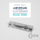 Coms 스텐 안전고리(걸고리) (Tower Bolt) / 약 111 x 35(mm)