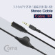 Coms 스테레오 연장 케이블 (3.5MF/볼륨조절 휠) 1M/Stereo