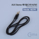 Coms 스테레오 케이블 AUX (3.5) 1M, Black - FIBER(섬유)/Stereo