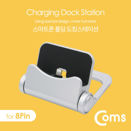 Coms 스마트폰 폴딩/접이식 도킹스테이션 8Pin/iOS