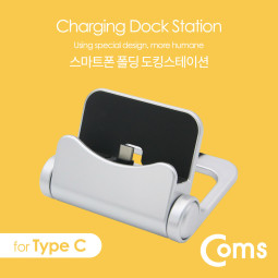 Coms 스마트폰 폴딩/접이식 도킹스테이션 Type C/USB3.1