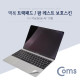 Coms 맥북 팜 레스트 스킨(Silver) Macbook Air 13형 / 팜 가드/ 보호필름