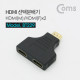 Coms HDMI 선택분배기(1:2), Short / HDMI(M)/HDMI(F)x2