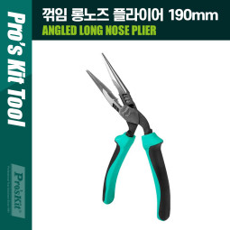 PROKIT 꺾임(꺽임) 롱노즈 플라이어 190mm