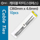 Coms 스텐레스 케이블 타이 SST-360(10pcs), 360mm x 4.6mm