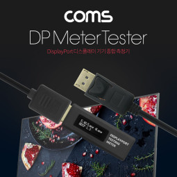 Coms DP 디스플레이 포트 기기 종합 테스터기 / 측정기(DisplayPort Meter Tester)