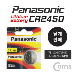 Coms 건전지 / 리튬 배터리 / 수은전지 / Panasonic, 파나소닉 / CR2450 / 3V / 1개입
