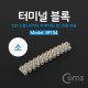 Coms 터미널 블록, 와이어 커넥터용 12P (소형) / 103mm X 15mm X 11mm / DC 전원 전용