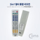 Coms 3 in 1 멀티 리모컨 / 리모콘 (TV/VCD/DVD)