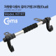 Coms 차량용 거치대(고리x2) 30cm, 헤드레스트 장착