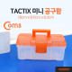 Coms TACTIX 택틱스 미니 공구함 / 수납함 / #320901 / 18cm x 8.9cm x 8.3cm