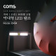 Coms LED 램프(막대형) / COB LED 타입