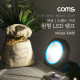 Coms 원형 LED 램프, 자석 / 스탠드거치 , AAAx3, COB LED 타입