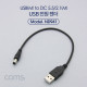 Coms USB 전원 케이블 (DC 5.5/2.1 M) 30cm
