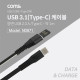 Coms USB 3.1 케이블 (Type C) 1M, (흑백 양면컬러) USB A(M)-양방향/C(M)