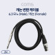 Coms 캐논(F)/6.3 Mono(M) 케이블 - 2M, 3P Mic(F)/6.3 Mono(M)