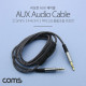 Coms AUX 케이블(4극/3극) 1.2M, 리모콘/Black ST3.5 MM