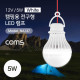 Coms LED 전구 램프- 악어 클립 연결 2.8M, 12V 5W / White