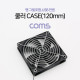 Coms 쿨러 CASE (120mm), 팬 그릴 포함, USB 전원