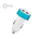 Coms G POWER 고속 차량용 2포트 충전기 WHITE / 5.3V 4.5A / 케이블 미포함