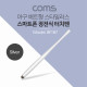 Coms 터치펜 (야구 배트형), 실버