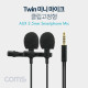 Coms 마이크 (클립형) Twin/ 3극 젠더 포함